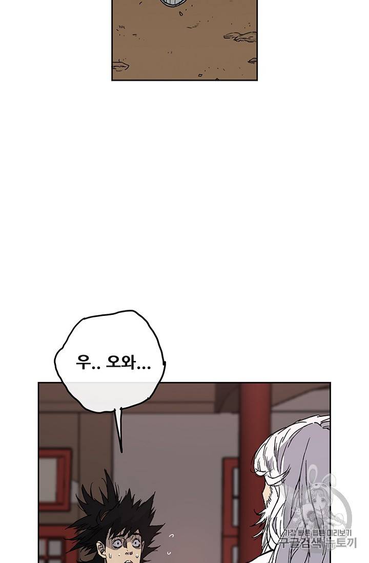 불패검선 2화 2