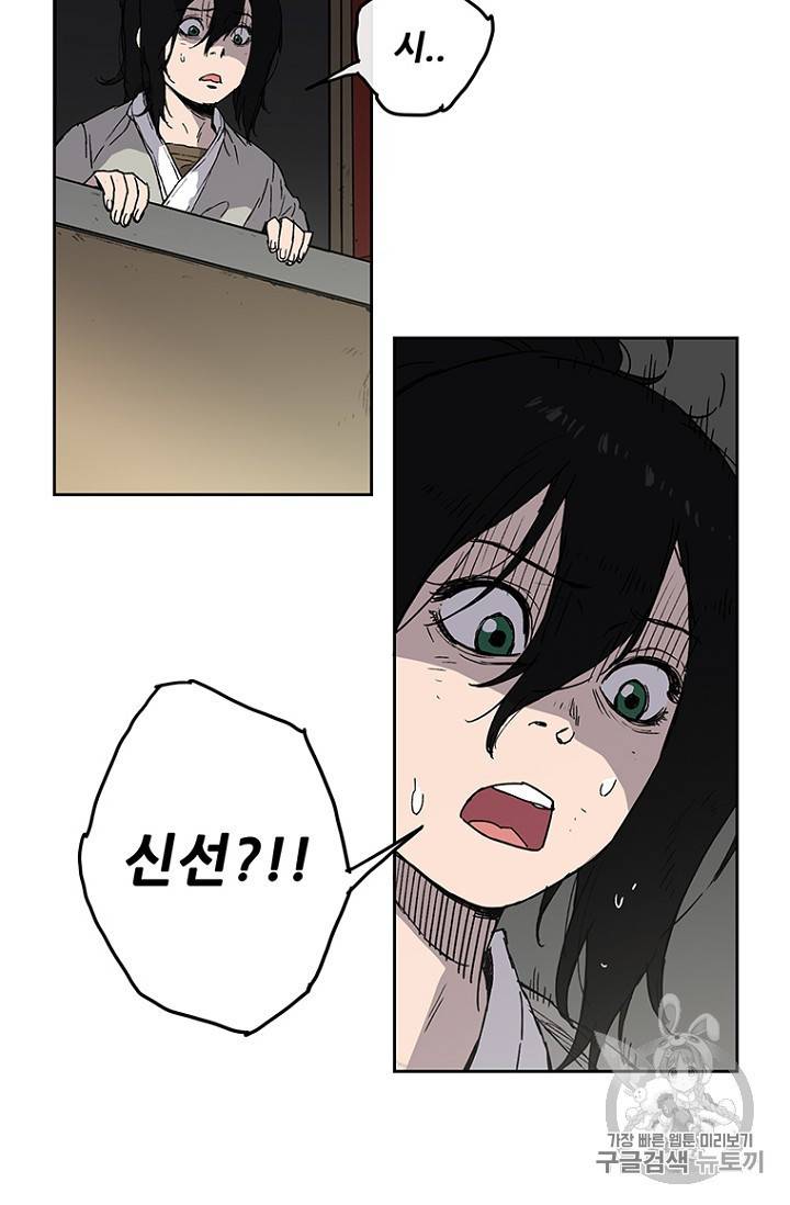 불패검선 2화 4