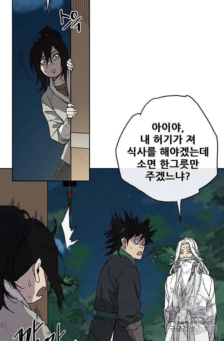 불패검선 2화 8