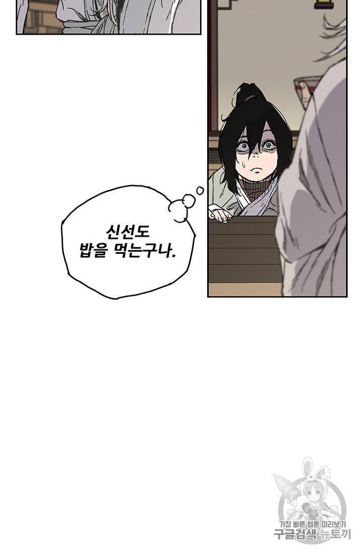 불패검선 2화 13
