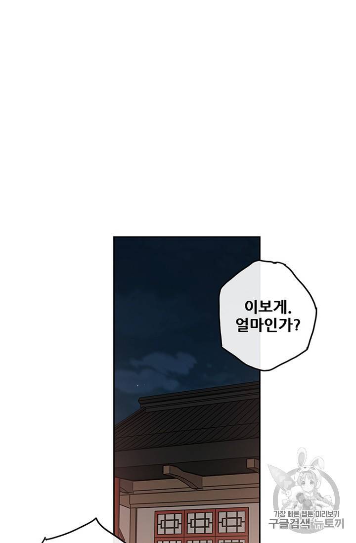 불패검선 2화 14