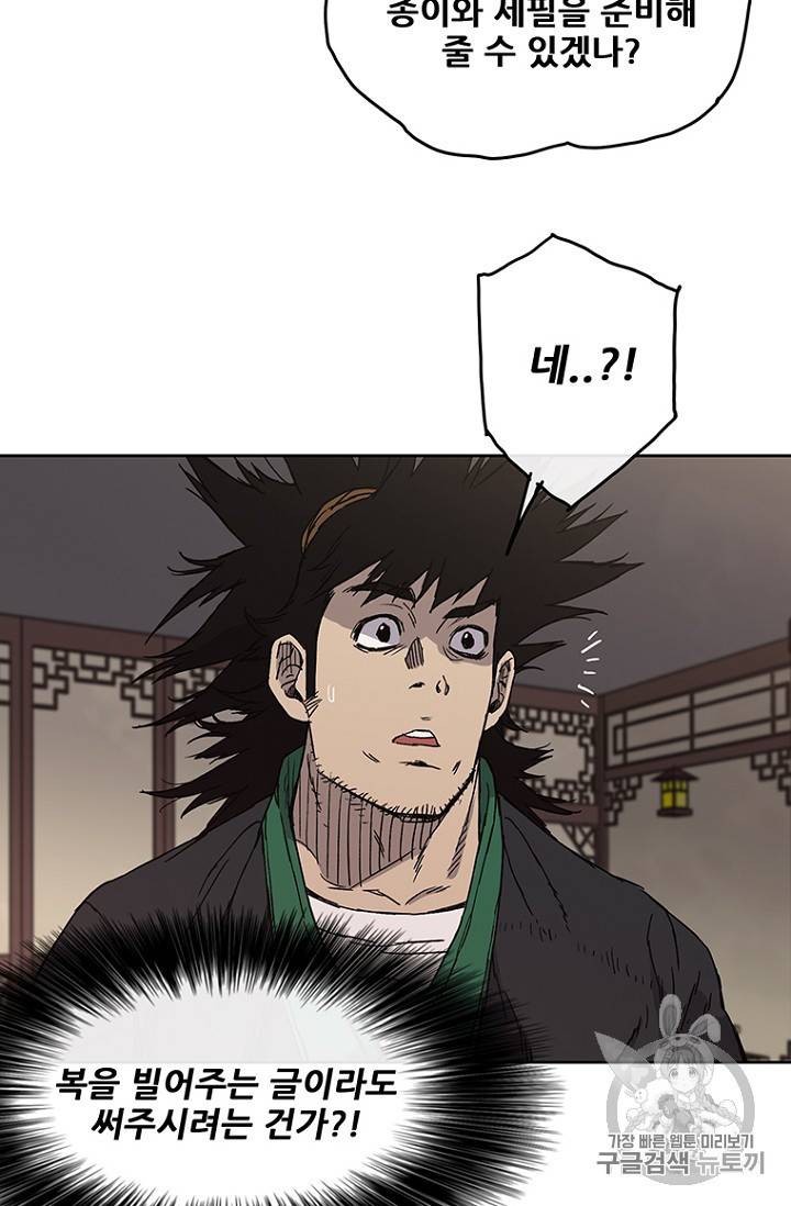 불패검선 2화 17