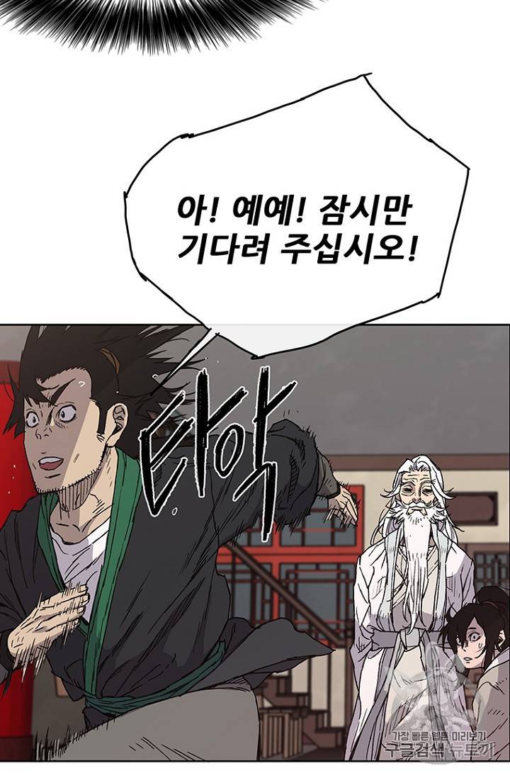 불패검선 2화 18