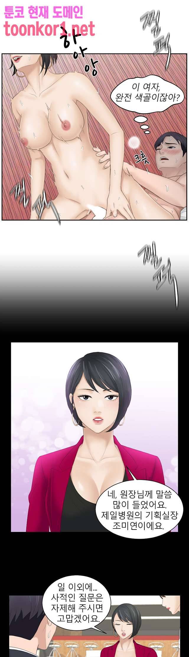 아줌맛 17화 1