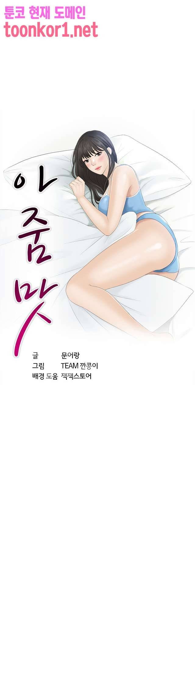 아줌맛 17화 3
