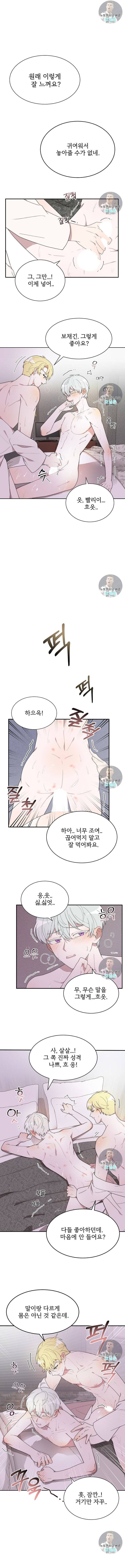달콤한 꿈을 꾸게 해주세요 1화 1