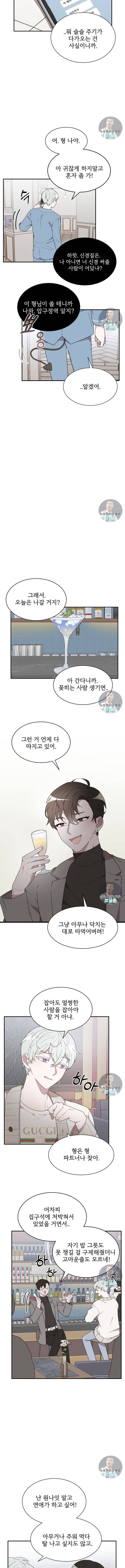 달콤한 꿈을 꾸게 해주세요 1화 3