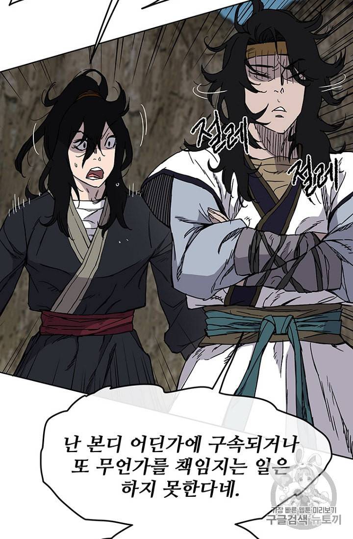 불패검선 16화 3