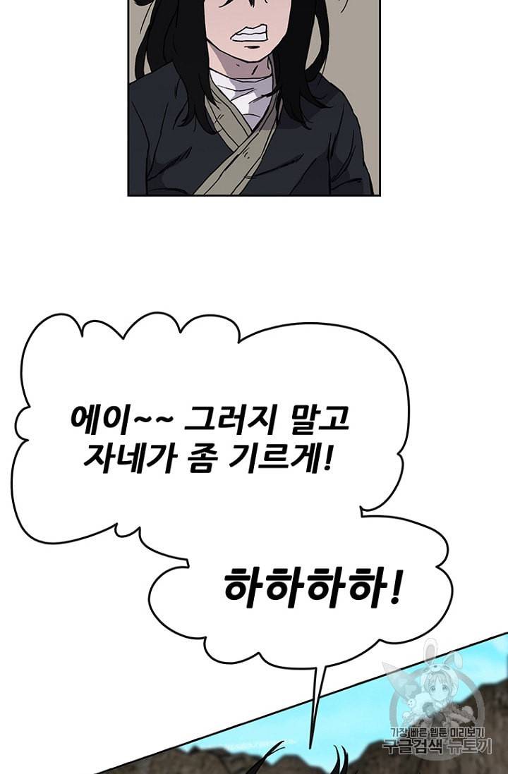 불패검선 16화 5