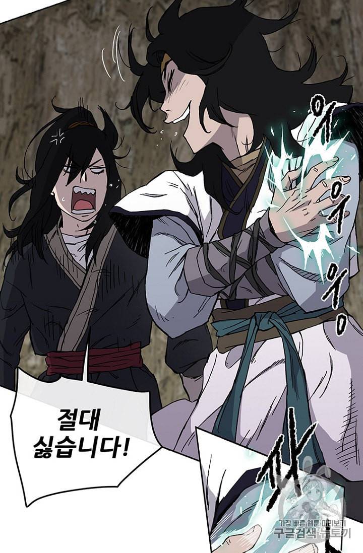 불패검선 16화 6
