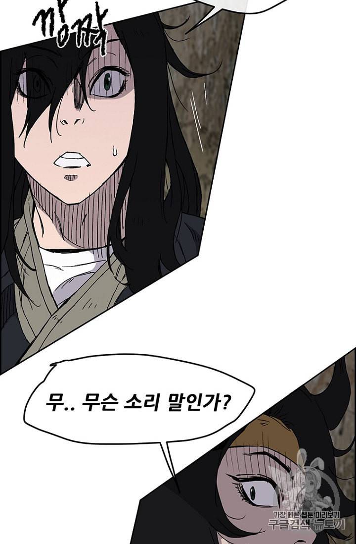 불패검선 16화 8