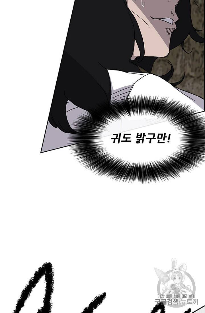 불패검선 16화 9