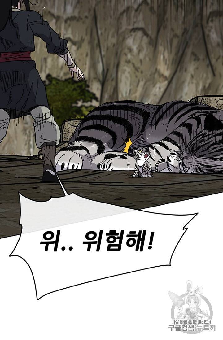 불패검선 16화 11