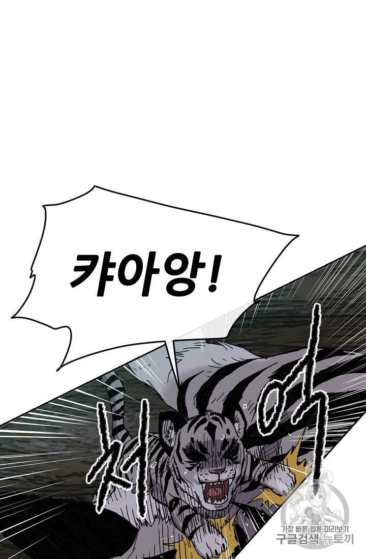 불패검선 16화 12