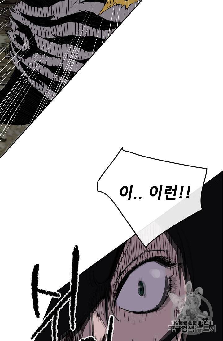 불패검선 16화 13