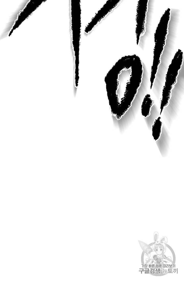 불패검선 16화 15