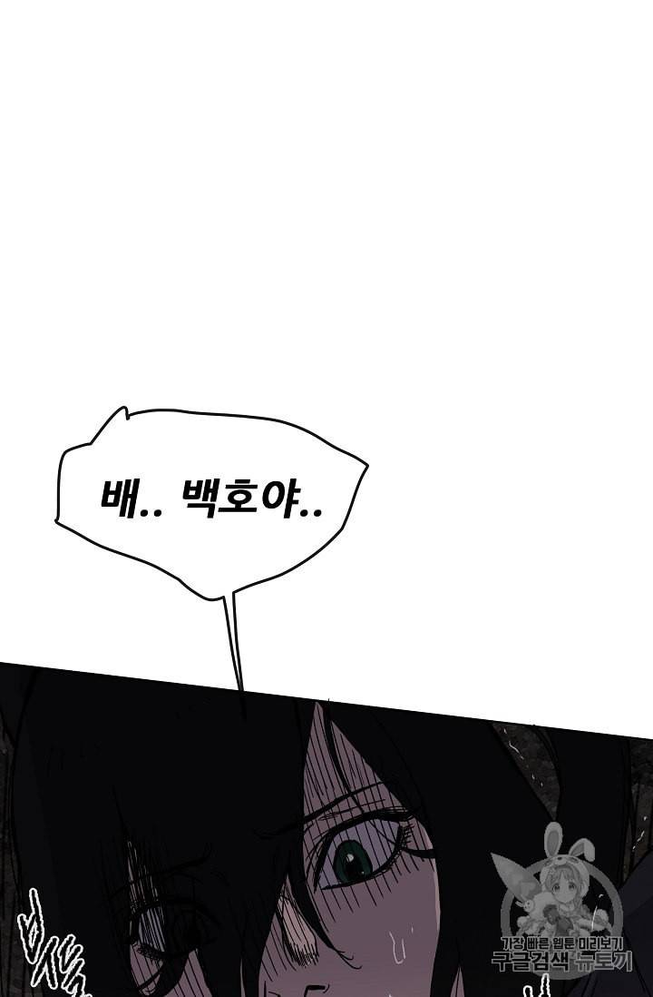 불패검선 16화 19