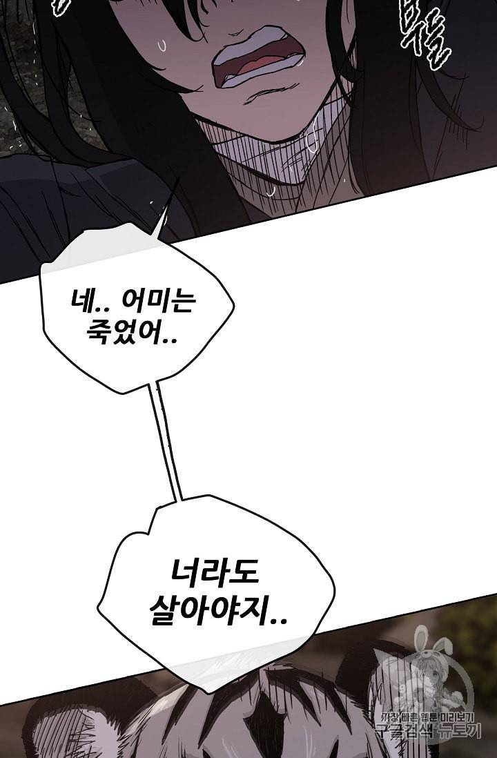 불패검선 16화 20