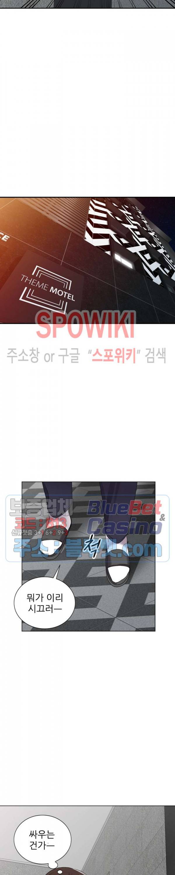 How? 32화 2