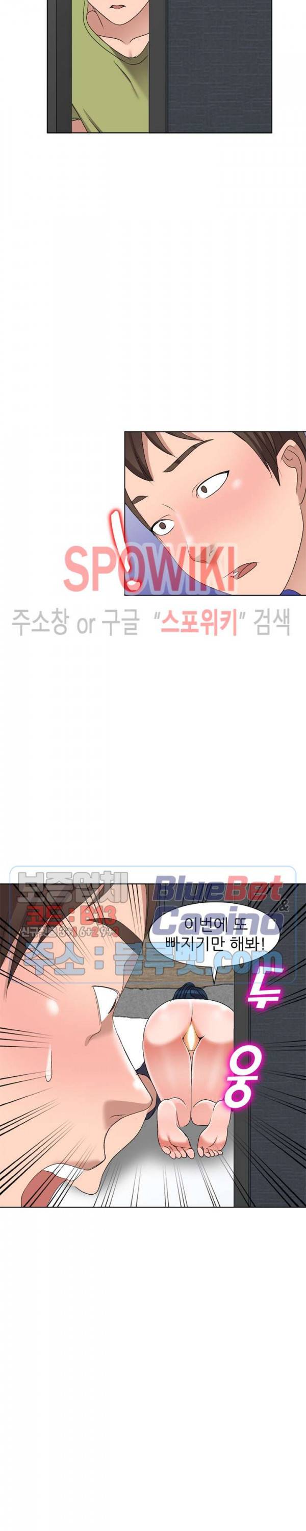 How? 32화 4