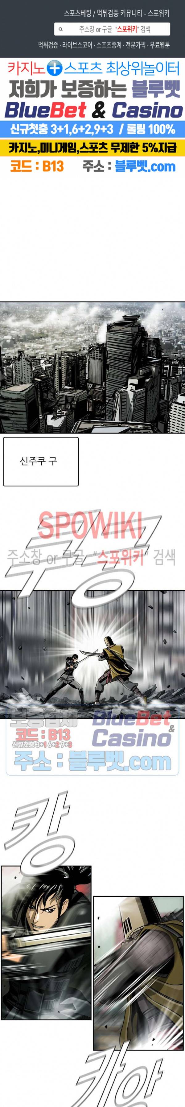 최초의 헌터 56화 1