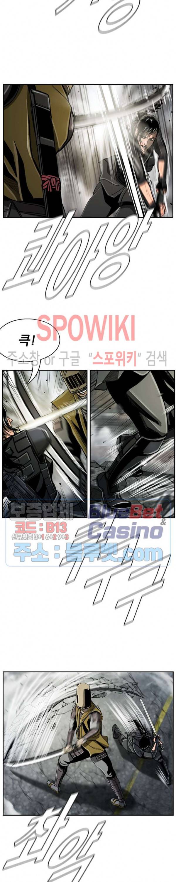 최초의 헌터 56화 2