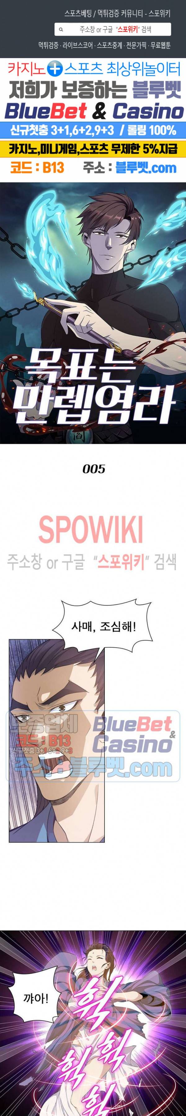 목표는 만렙염라 5화 1