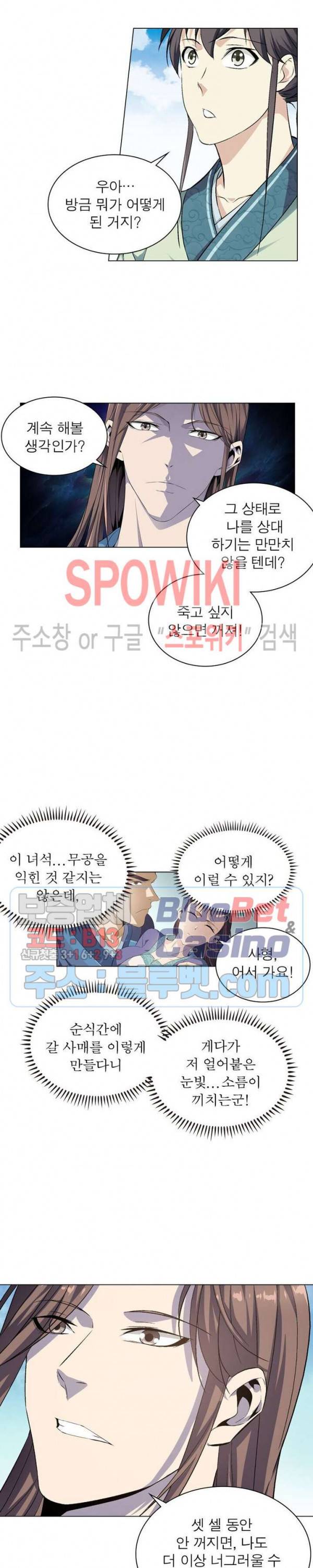 목표는 만렙염라 5화 3