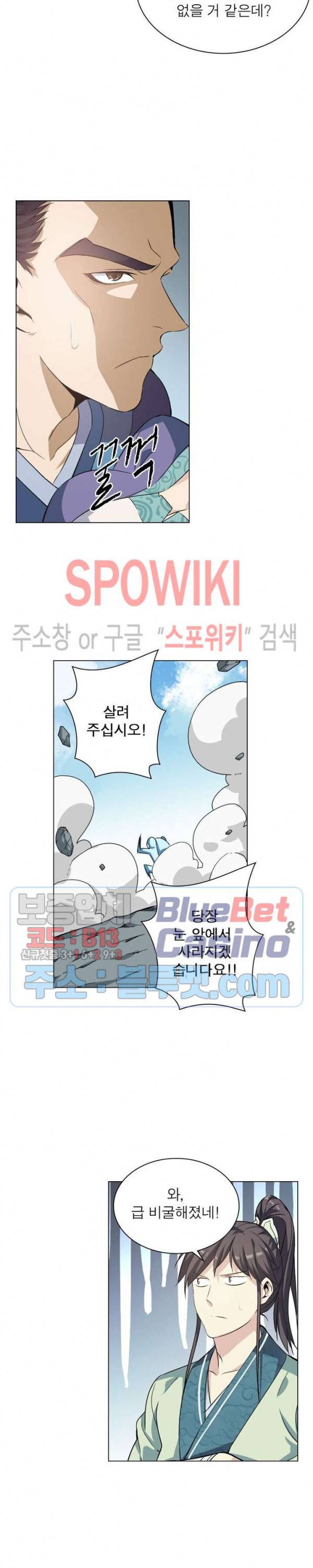 목표는 만렙염라 5화 4