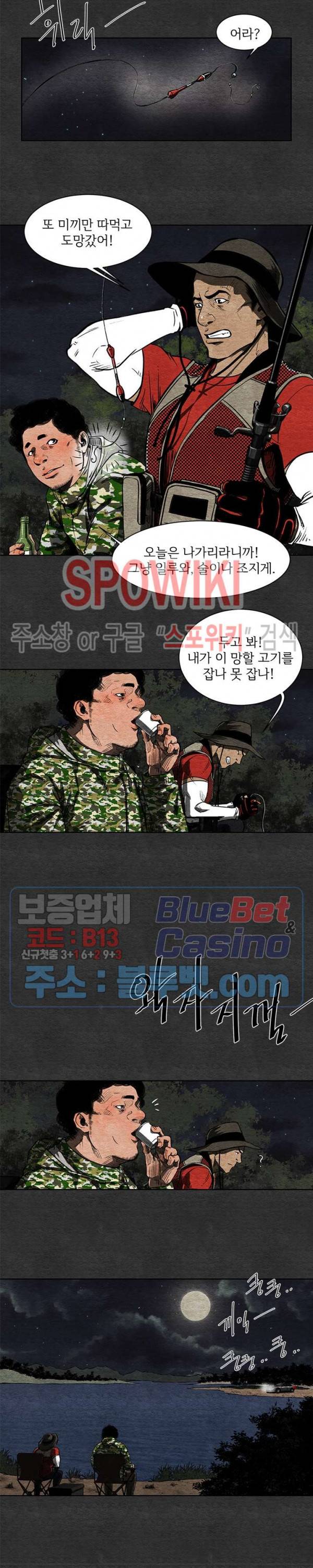 싱크홀 5화 2