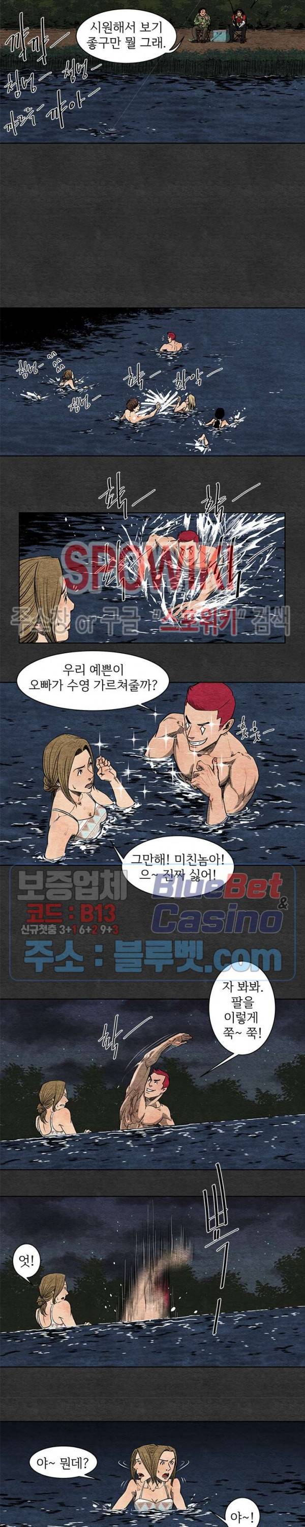 싱크홀 5화 4