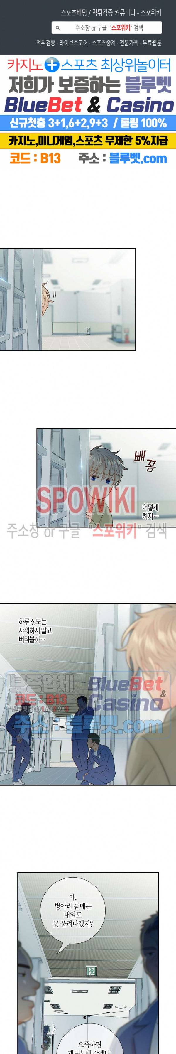 개와 늑대의 시간 28화 1