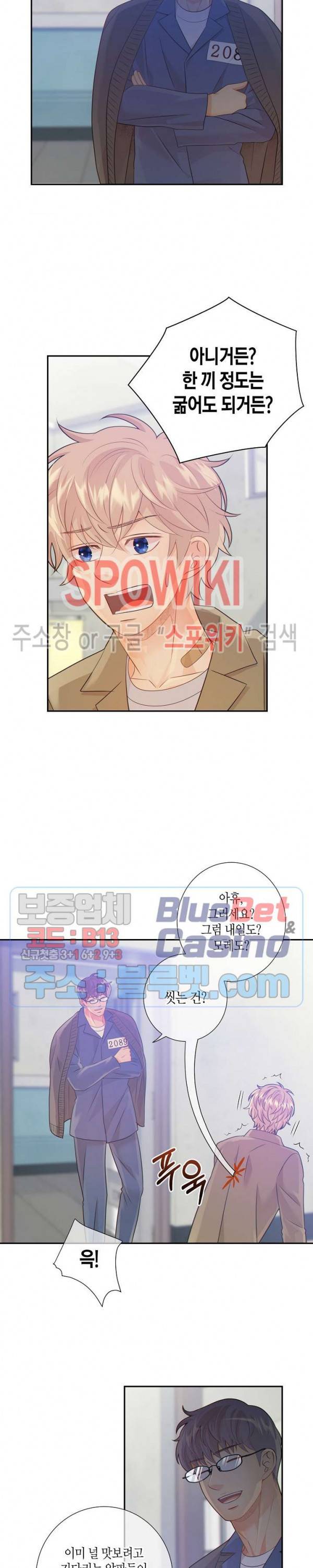 개와 늑대의 시간 28화 5