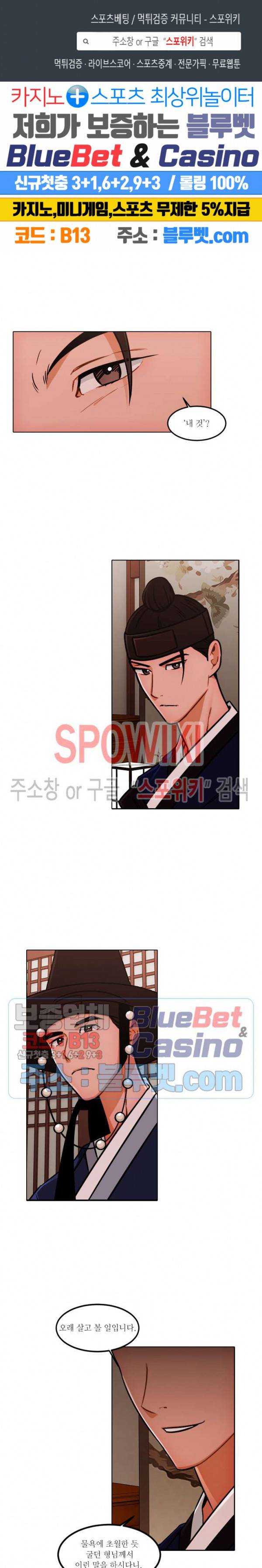 화류(花柳) 65화 1