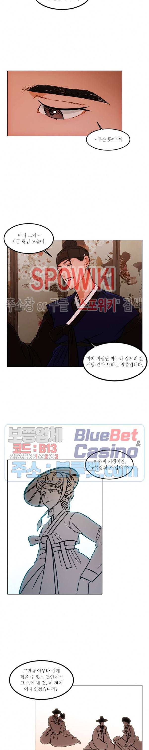화류(花柳) 65화 2