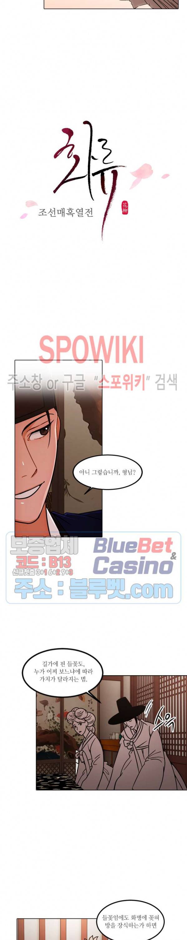 화류(花柳) 65화 3