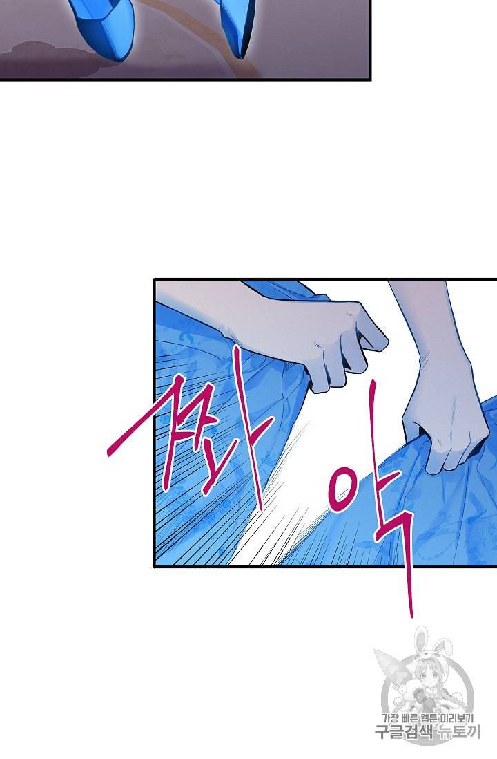 양판소 주인공의 아내로 살아남기 70화 10
