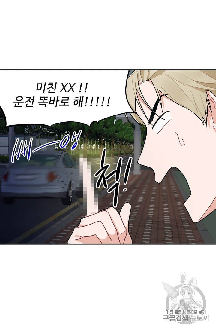 일진에게 찍혔을 때 30화 3