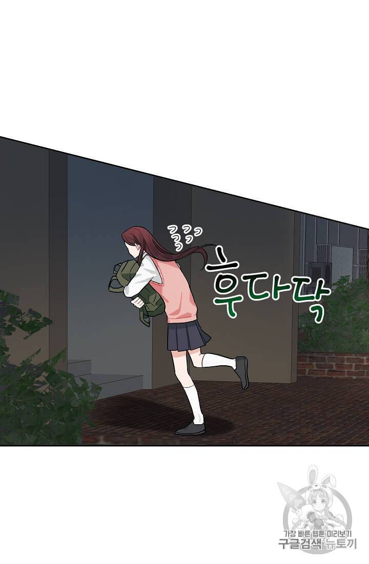 일진에게 찍혔을 때 30화 8