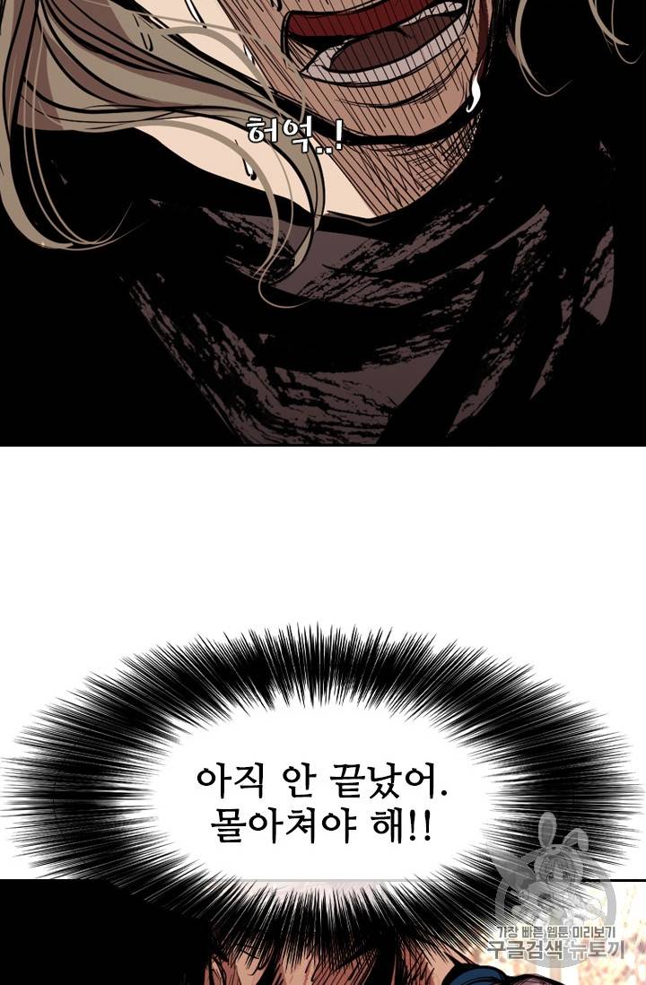 샤크 시즌3 51화 20