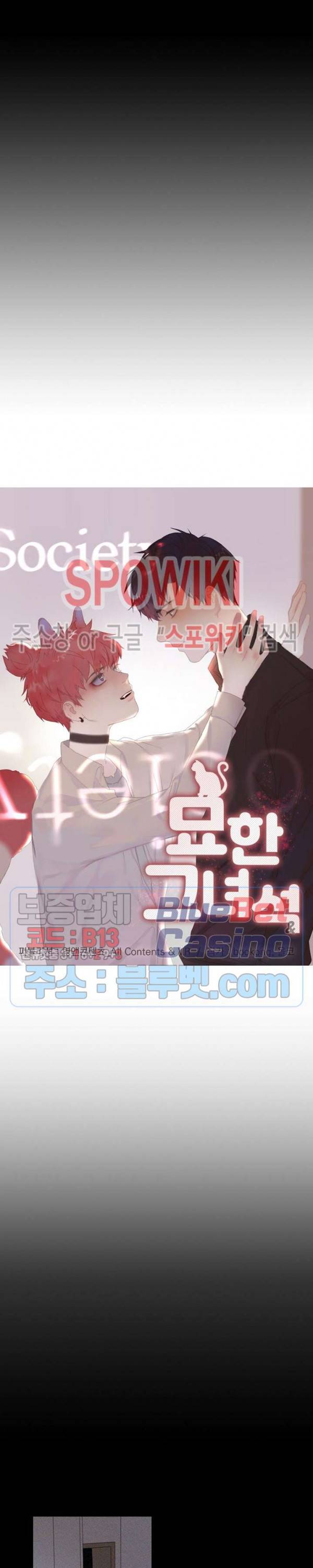 묘한 그녀석 48화 2