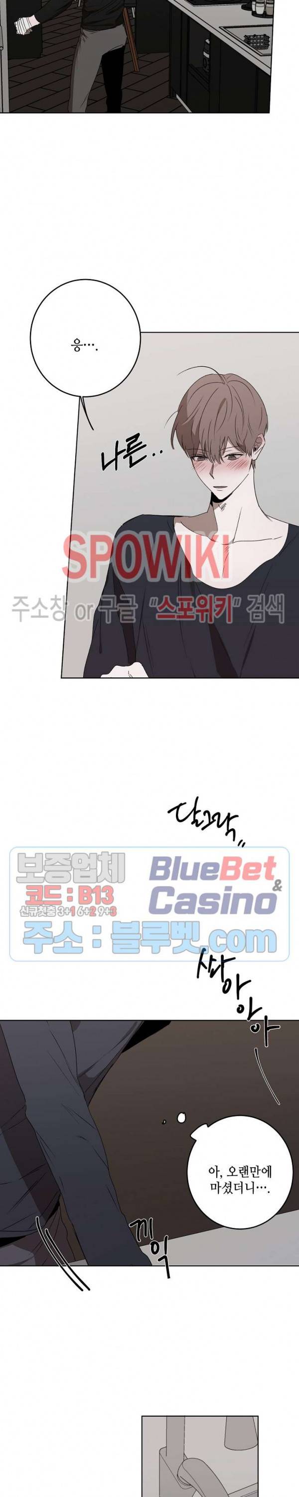 홀딩룸(Holding Room) 10화 2