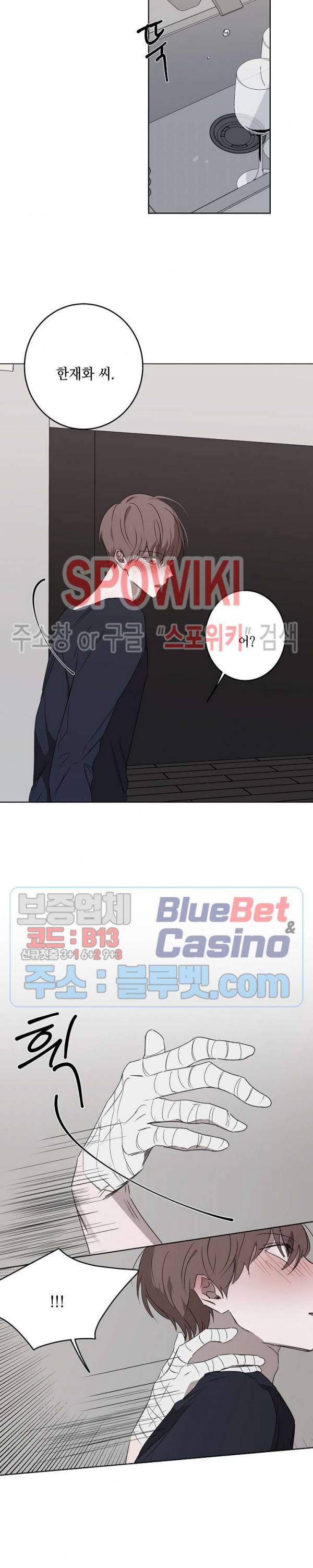 홀딩룸(Holding Room) 10화 3
