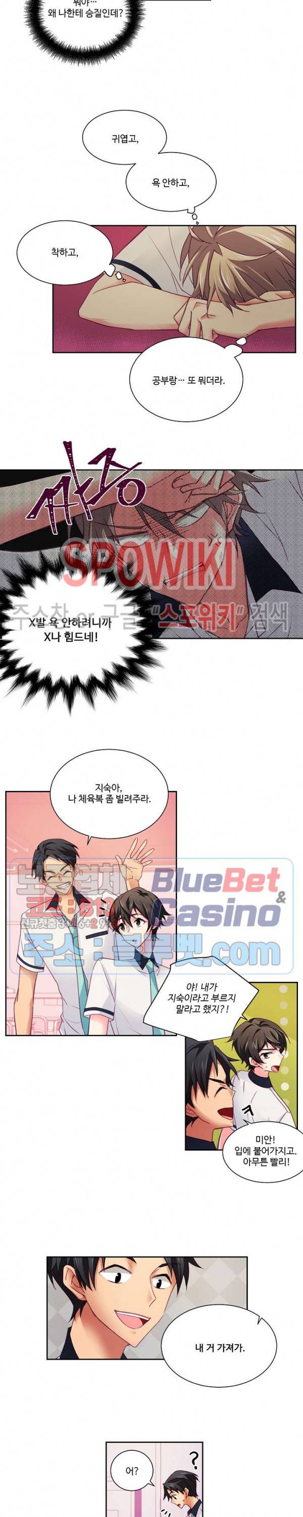 플러그 인(Plug in) 24화 2