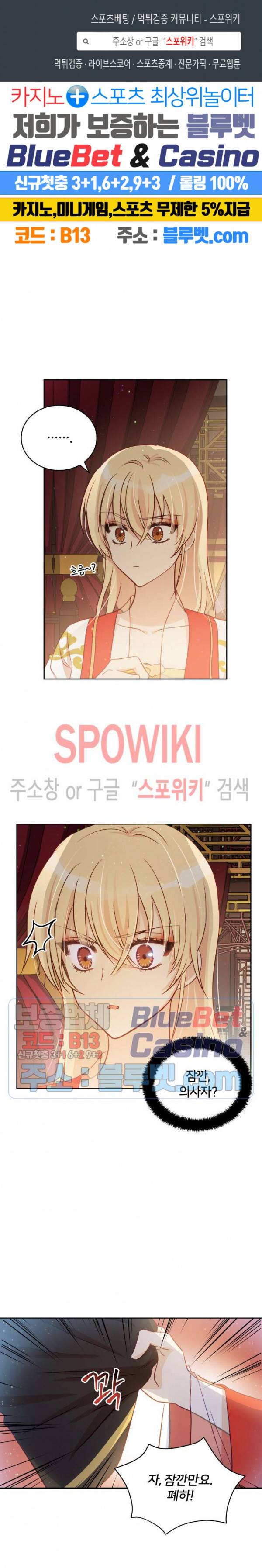 후궁계약 59화 1