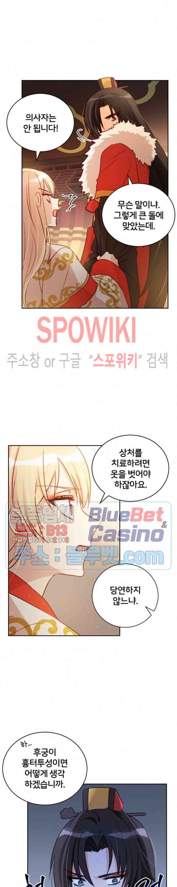 후궁계약 59화 2