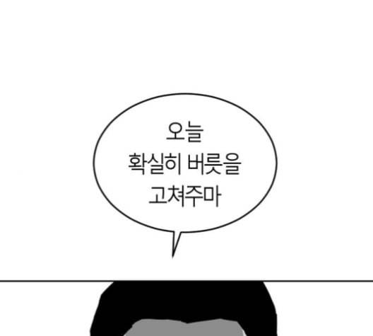 앵무살수 24화 1
