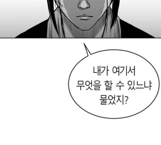 앵무살수 24화 4