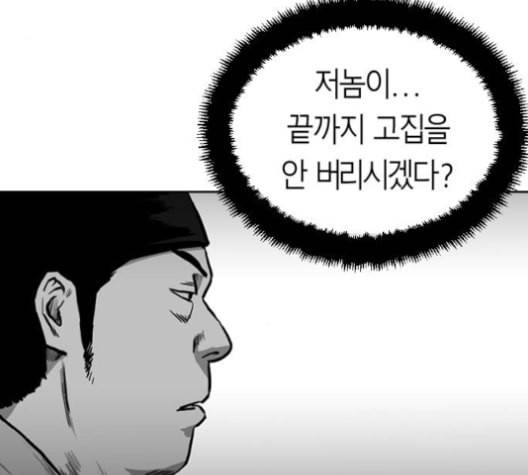 앵무살수 24화 9