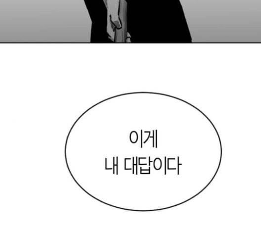 앵무살수 24화 13